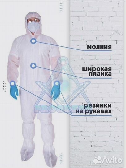 Комбинезон защитный одноразовый каспер 2 шт