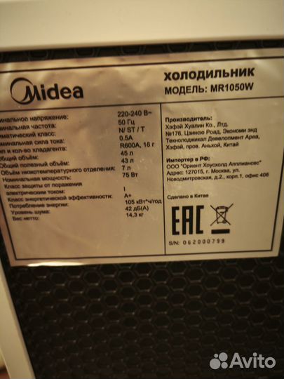 Холодильник Midea маленький