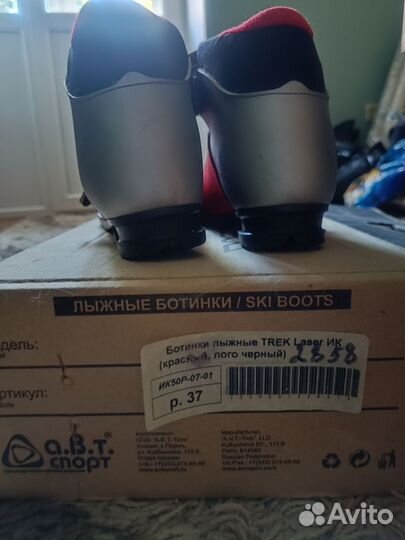 Лыжные ботинки