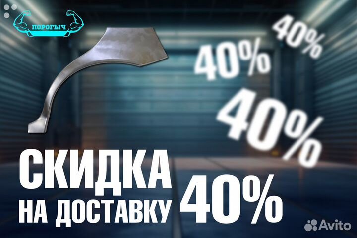 Правая арка Opel Corsa D ремонтная