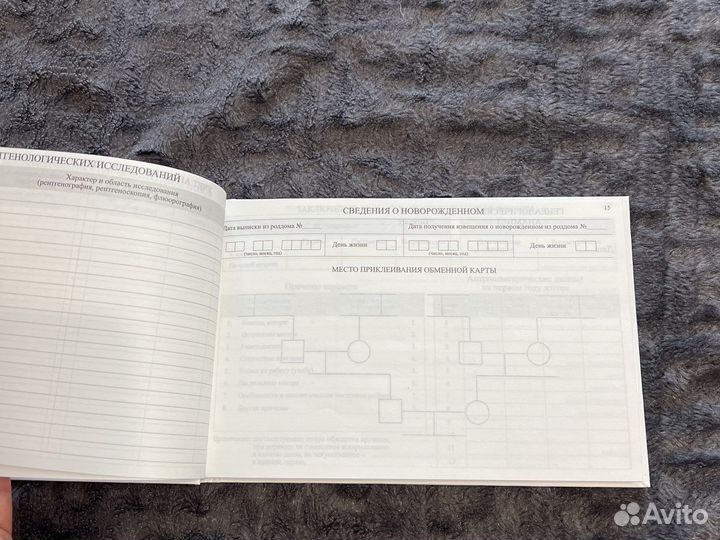 Медицинская карта