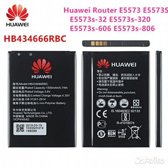 Аккумулятор Huawei HB434666RBC (для роутера E5573)