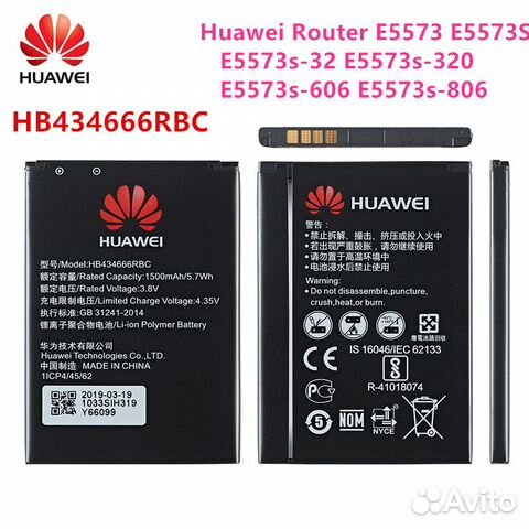 Аккумулятор Huawei HB434666RBC (для роутера E5573)
