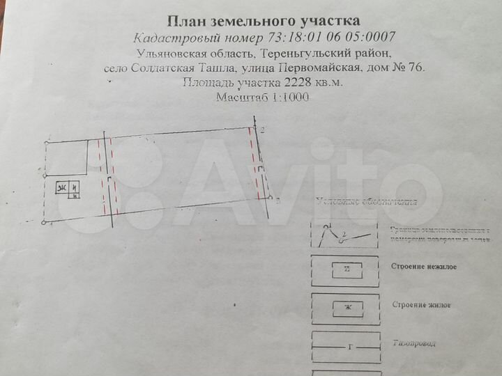 Участок 23 сот. (ИЖС)