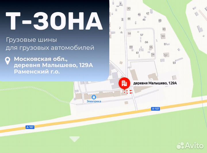 Шины 235 75 17.5 Benchmark Сербия