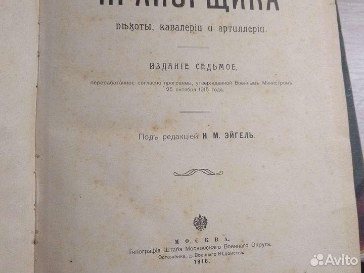 Старые антикварные книги