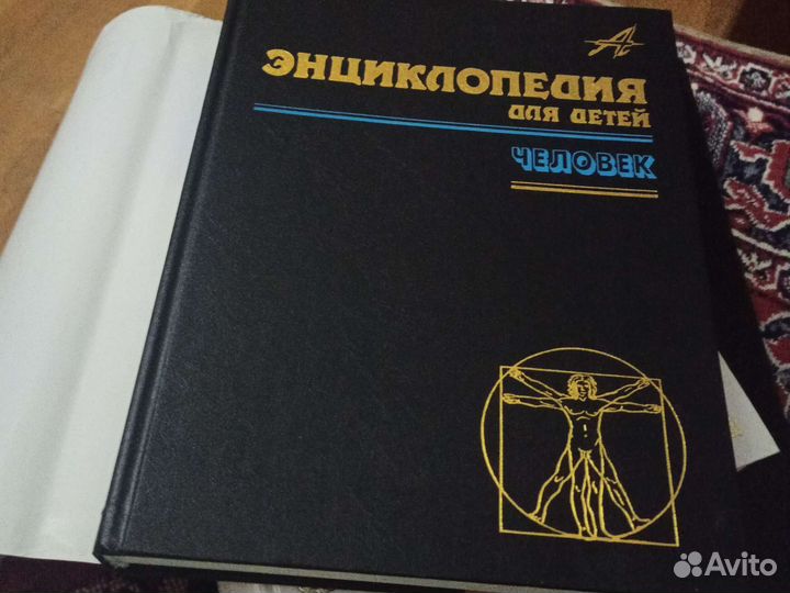 Детская энциклопедия