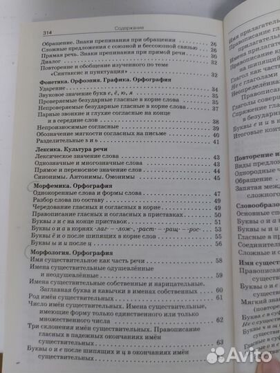 Сборник диктантов по русскому языку 5 9 класс