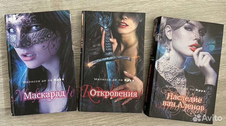 Мелисса де ла Круз