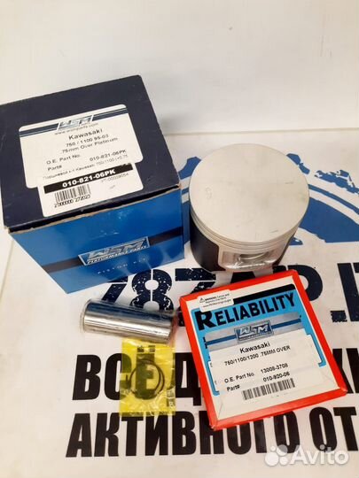 Поршень Kawasaki JET SKI 750/1100