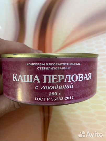 Каша перловая с говядиной