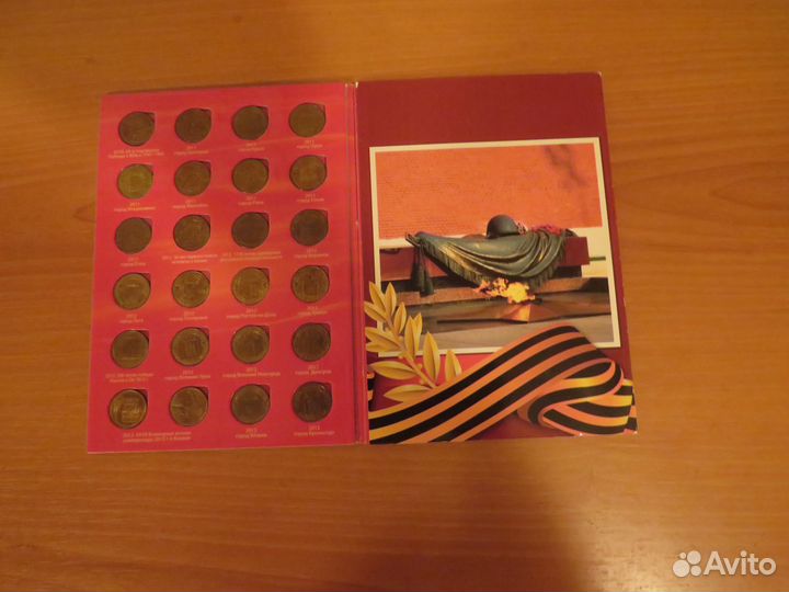 Альбом с монетами