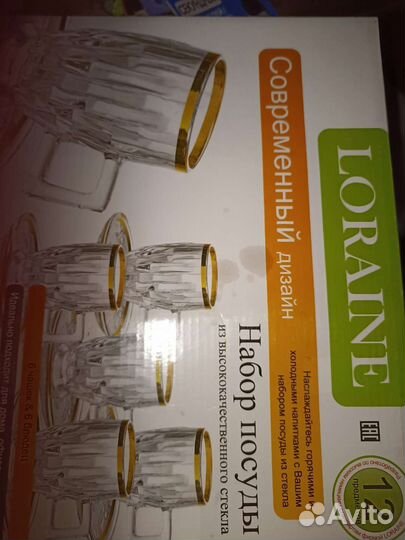 Сервиз и посуда