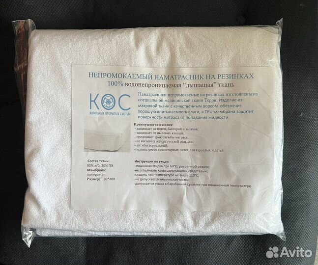 Наматрасник непромокаемый на резинке 90*200