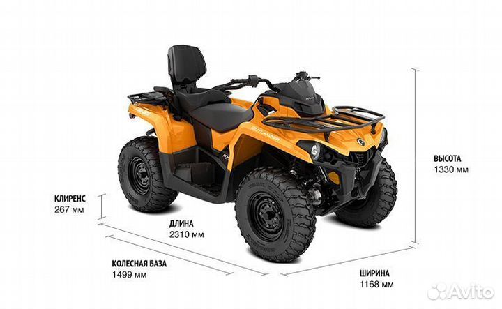 Квадроцикл BRP CAN-AM outlander MAX DPS 570