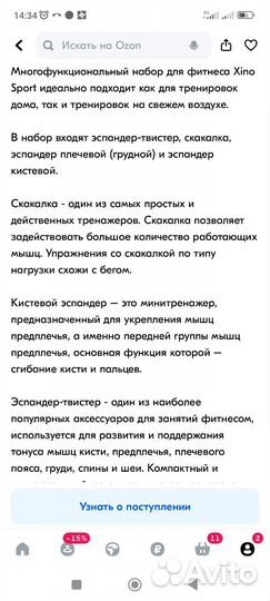 Эспандер, Скакалка- новый набор для фитнеса