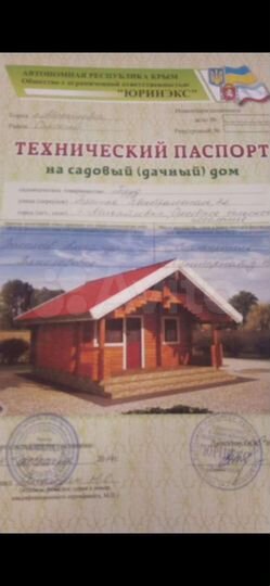 Дом 62 м² на участке 5 сот.