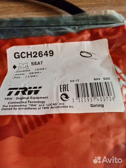 Трос стояночного тормоза