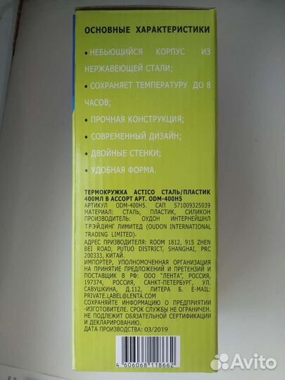 Термокружка 400 мл