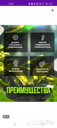 Керамический тепловентилятор Ресанта.Обогреватель