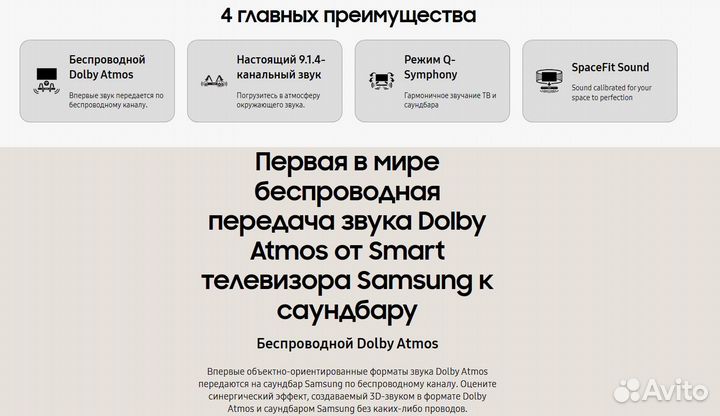 Премиальный Саундбар Samsung HW-Q930B (Новый)