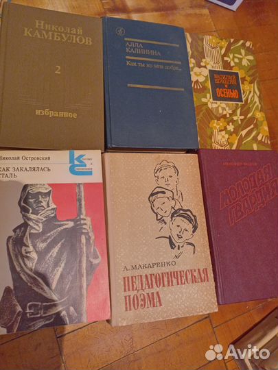 Книги СССР