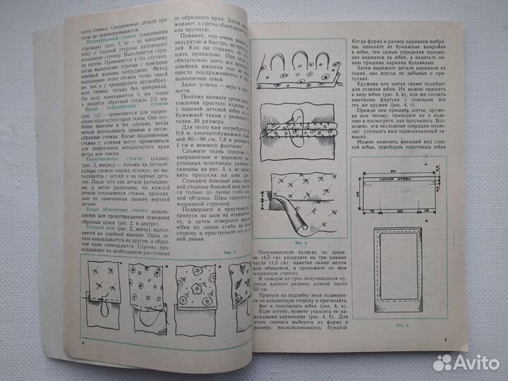 Советский журнал СССР Сделай сам Вып. 4 (1990)