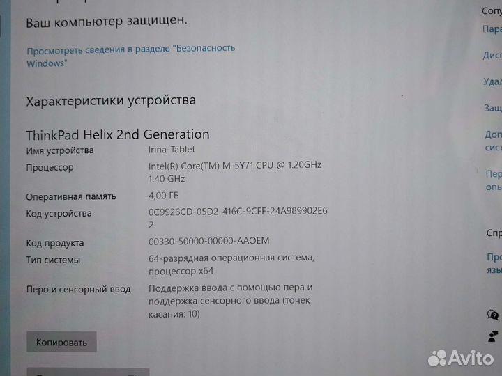 Lenovo thinkpad helix