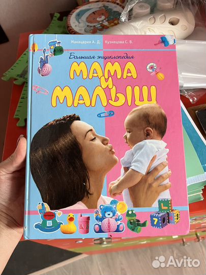 Энциклопедия