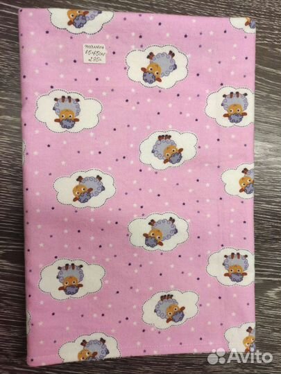 Непромокаемая пелёнка фланель наличие