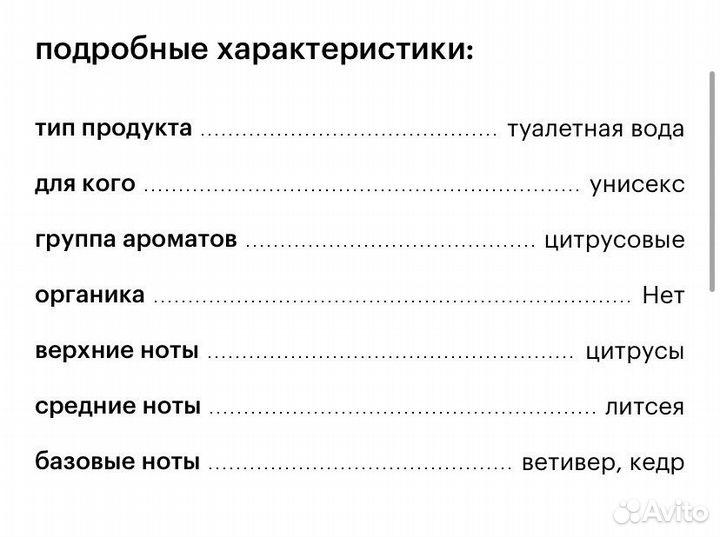 Селективная Туалетная вода LE couvent 10 мл