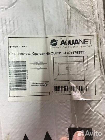 Тумба с раковиной Aquanet Латина 00179934