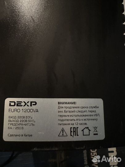 Ибп бесперебойник