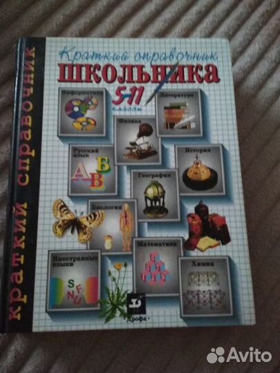 Энциклопедии