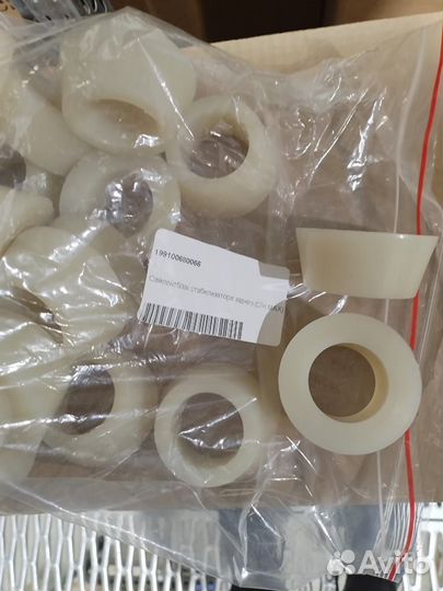 Сайлентблок заднего стабилизатора Howo\Sitrak