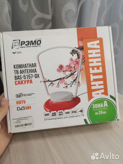 Телевизионная комнатная антенна BAS-5-5157-DX