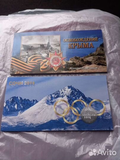 Альбомы с юбилейными монетами