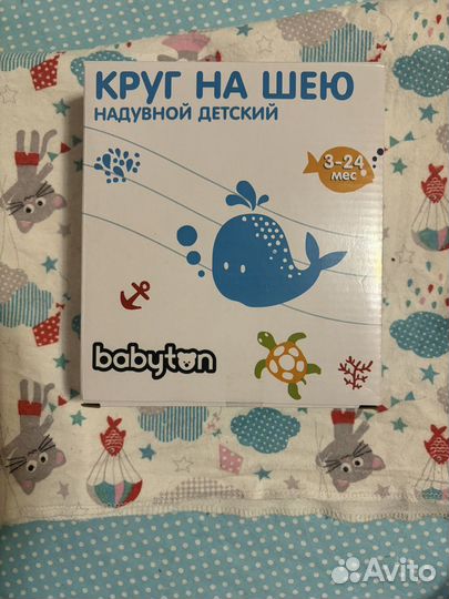 Детские принадлежности