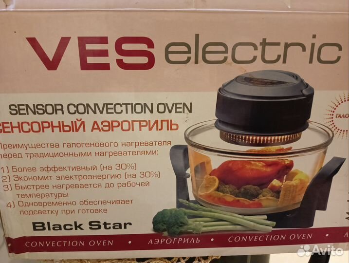 Аэрогриль ves ax750