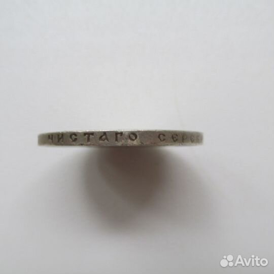 1 рубль 1899 ф з Николай 2