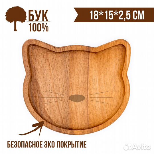 Менажница деревянная