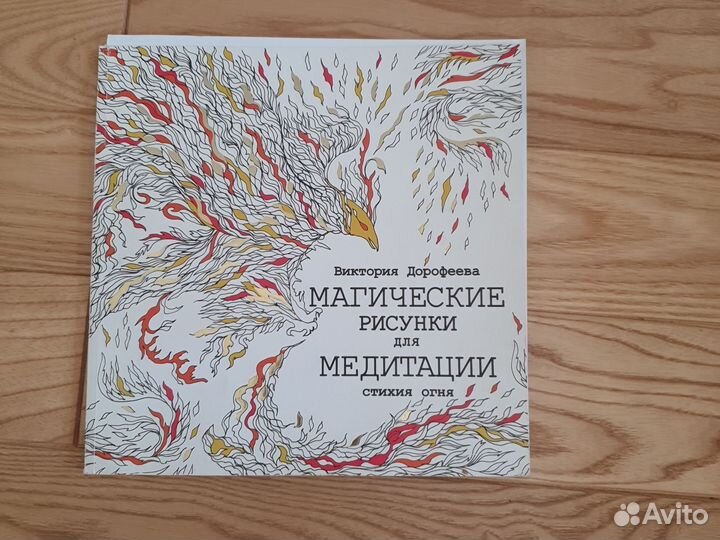 Раскраска антистресс