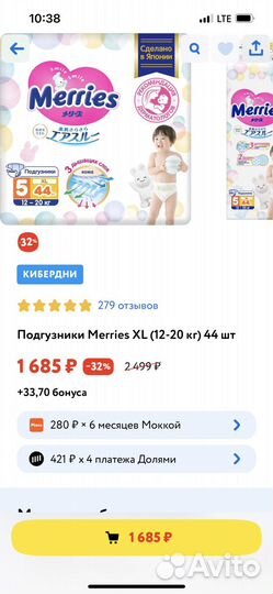 Подгузники merries