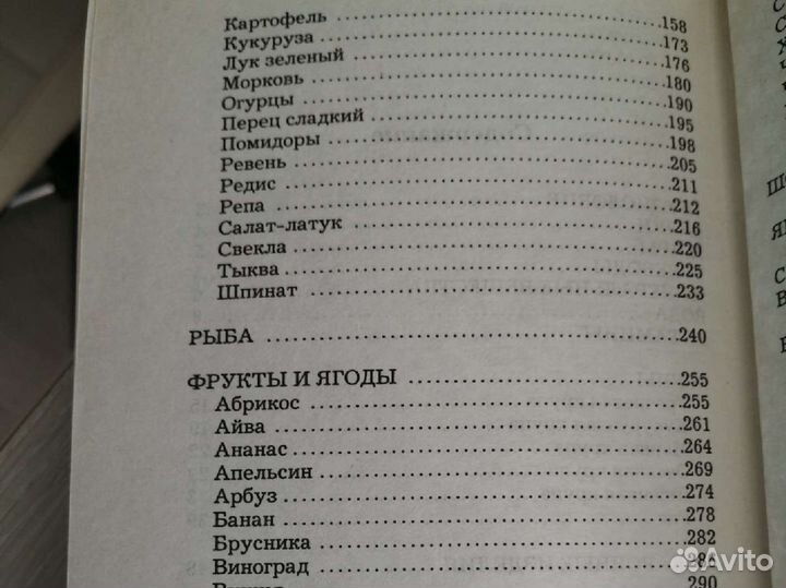 Книга детского питания