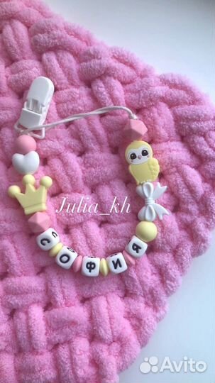 Именной держатель для соски