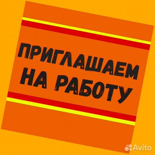 Сборщик авто вахта Выплаты еженедельно Жилье/Еда +Хорошие условия