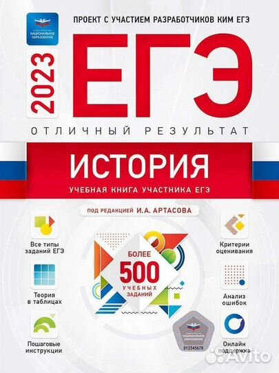 Егэ сборники