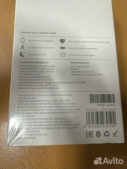 Умные часы Haylou LS05