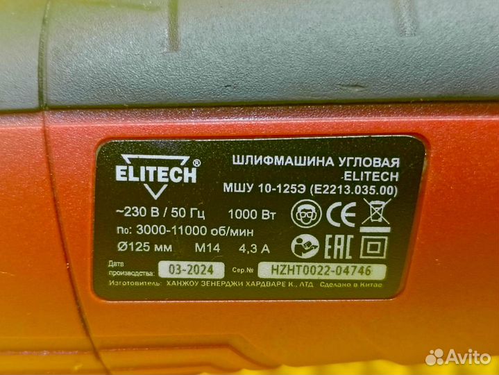 Elitech мшу 10-125Э(бх22)