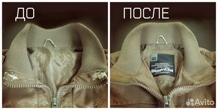 Ремонт одежды, реставрация изделий из кожи и меха